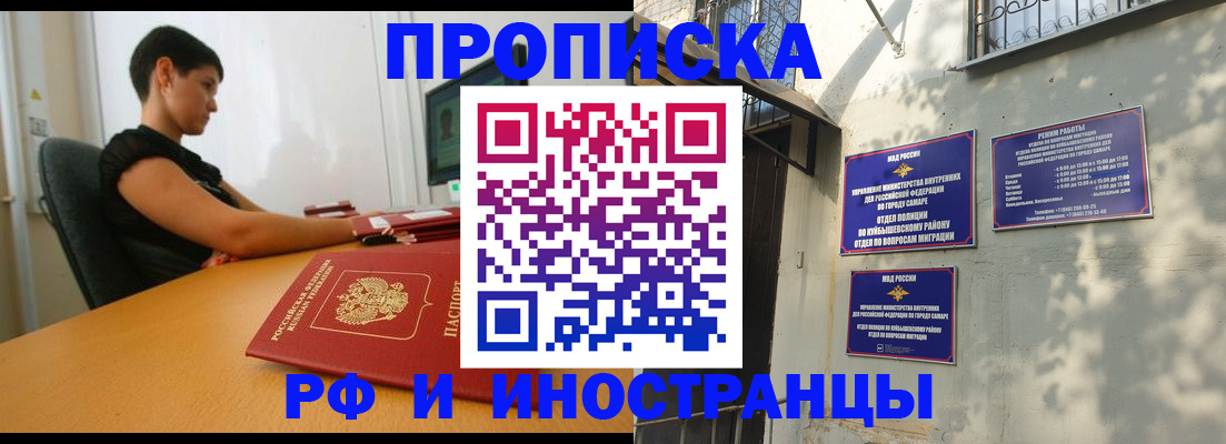 временная регистрация купить в Александровске-Сахалинском