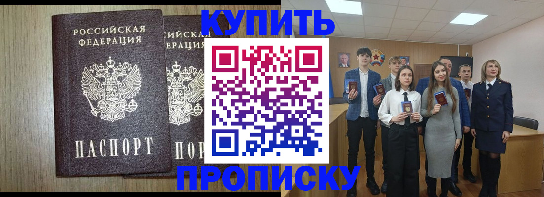 прописка гарантия в Александровске-Сахалинском