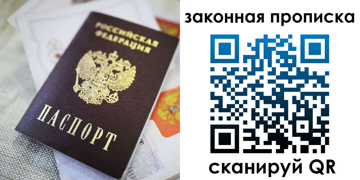 временная регистрация гарантия в Александровске-Сахалинском