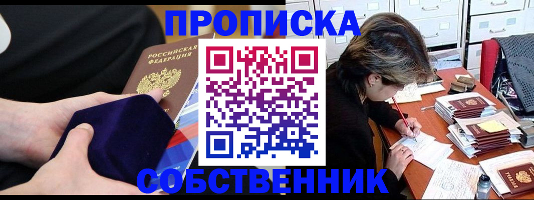 временная регистрация в квартире в Александровске-Сахалинском