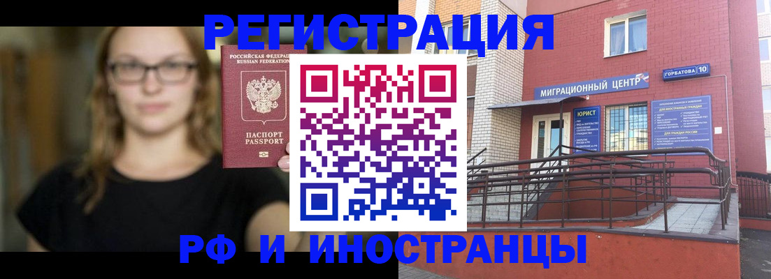 прописка поиск в Александровске-Сахалинском