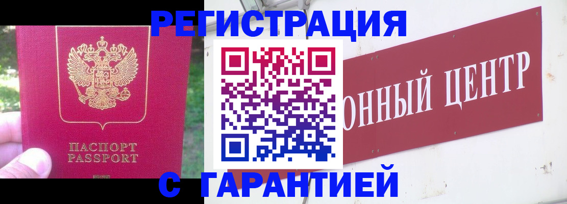 временная прописка в Александровске-Сахалинском