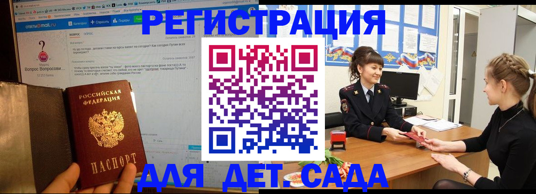 временная регистрация недорого в Александровске-Сахалинском