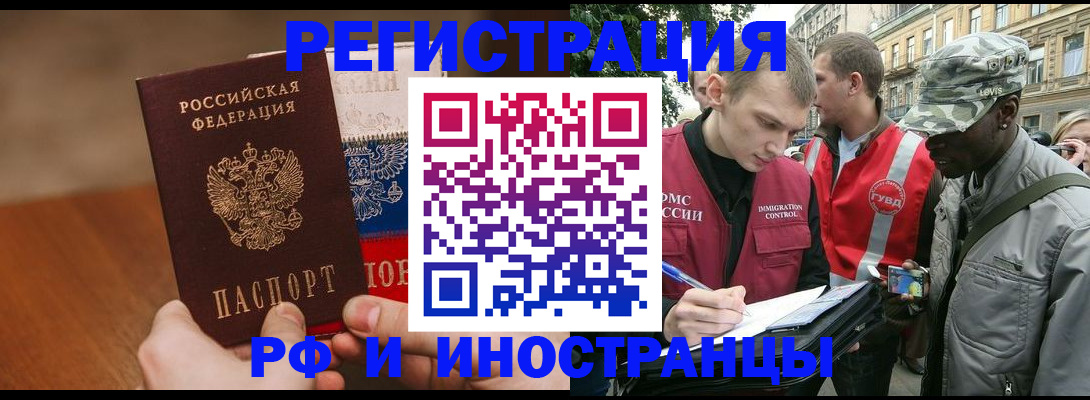 временная регистрация для всех в Александровске-Сахалинском