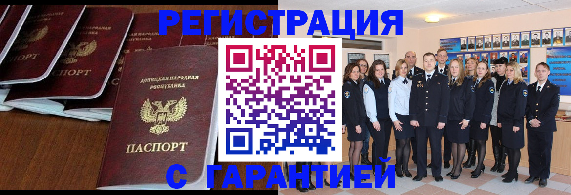 прописка иностранных граждан в Александровске-Сахалинском